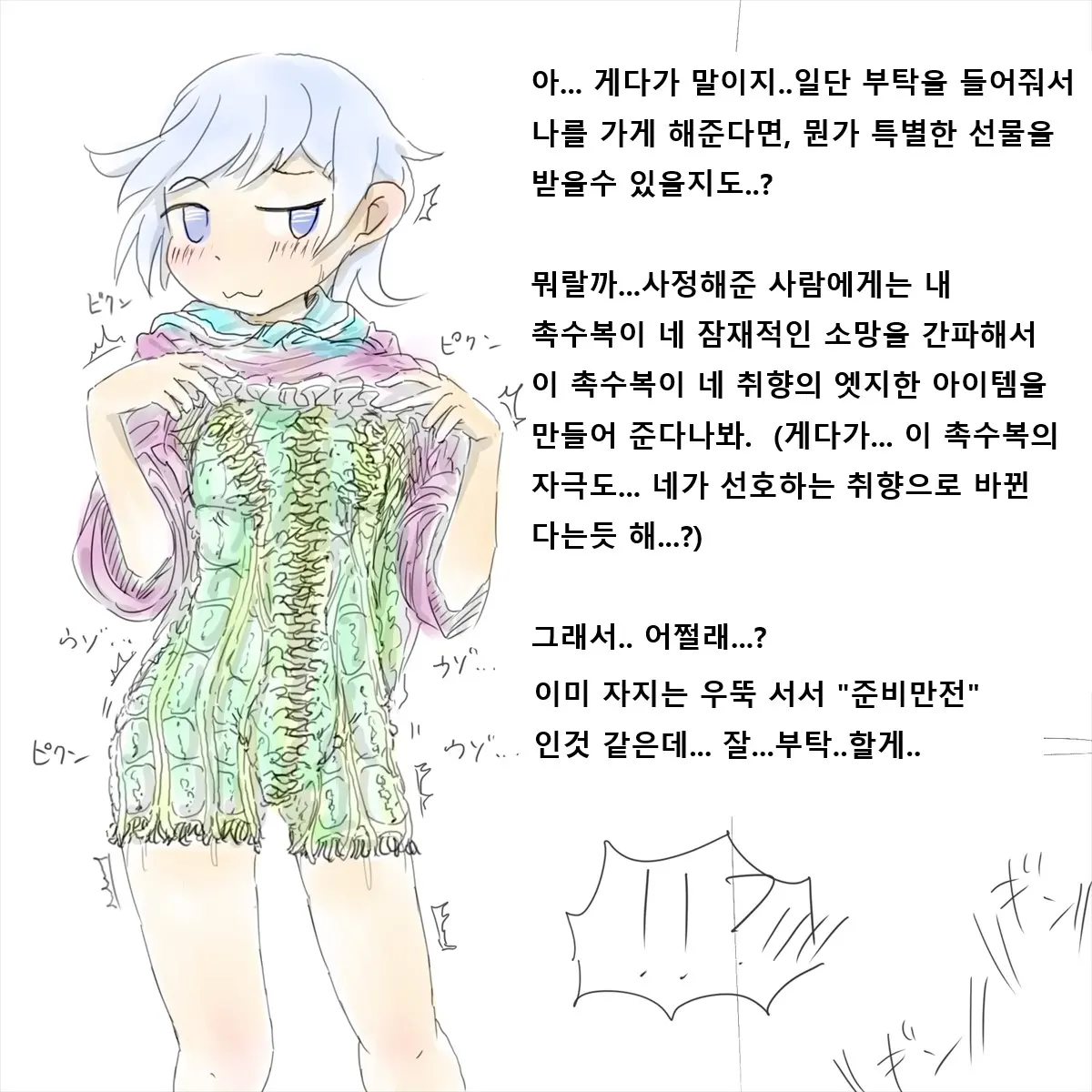 Shokushu Kaijin Ni Haiboku Shita Mahou Shoujo No Yukue Wa...? | 촉수괴인에게 패배한 마법소녀의 행방은...?